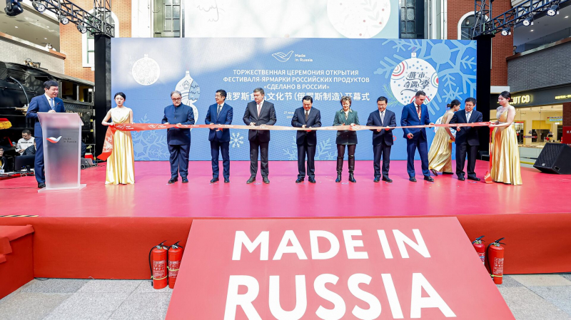 Первый фестиваль-ярмарка "Сделано в России" открылся в китайском Шэньяне